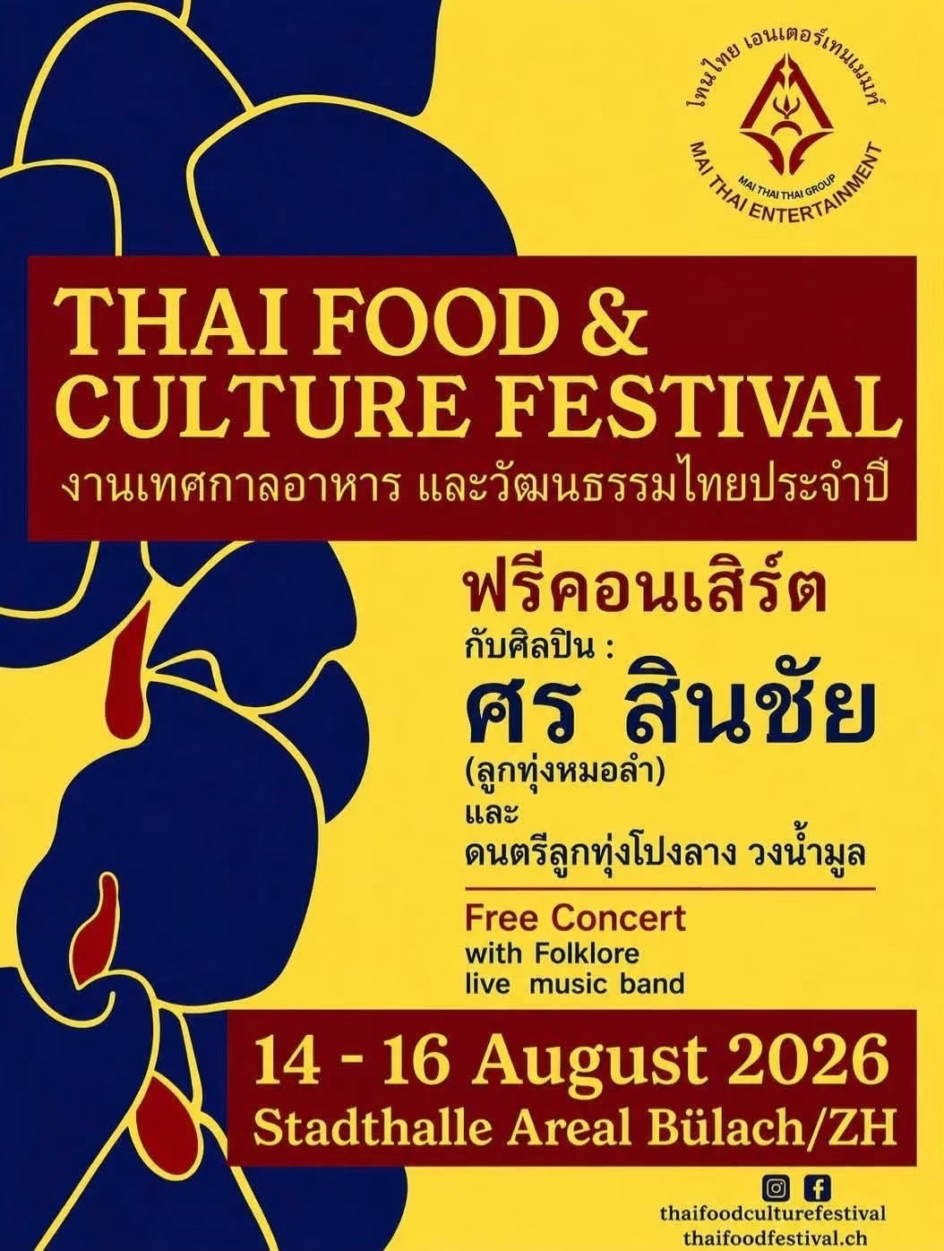 Thai Food & Culture Festival Bülach 2026 - งานไทย บือลัค